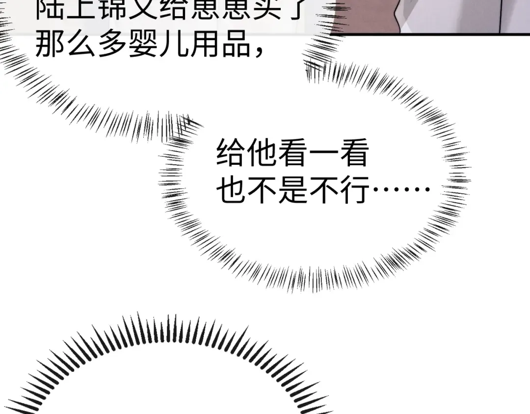 第197话 小故事2 第15页