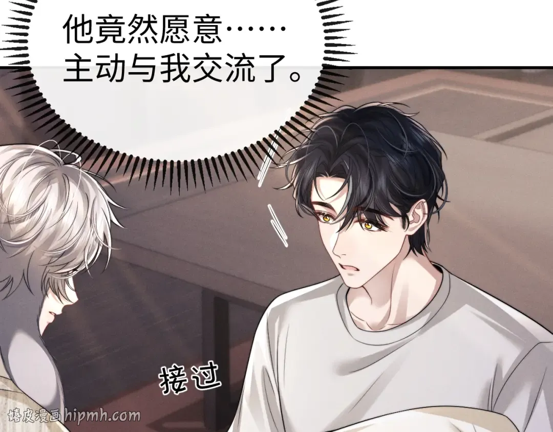 第197话 小故事2 第16页