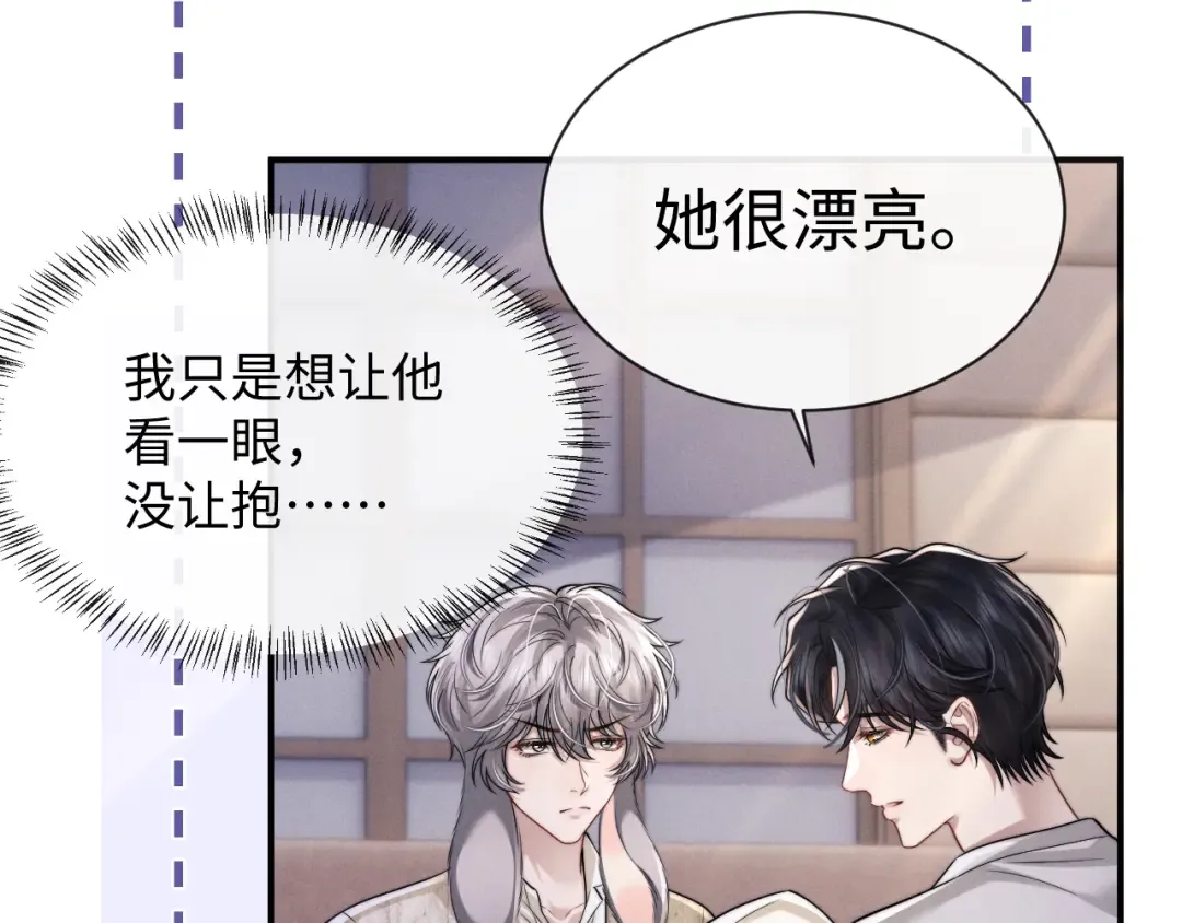 第197话 小故事2 第18页