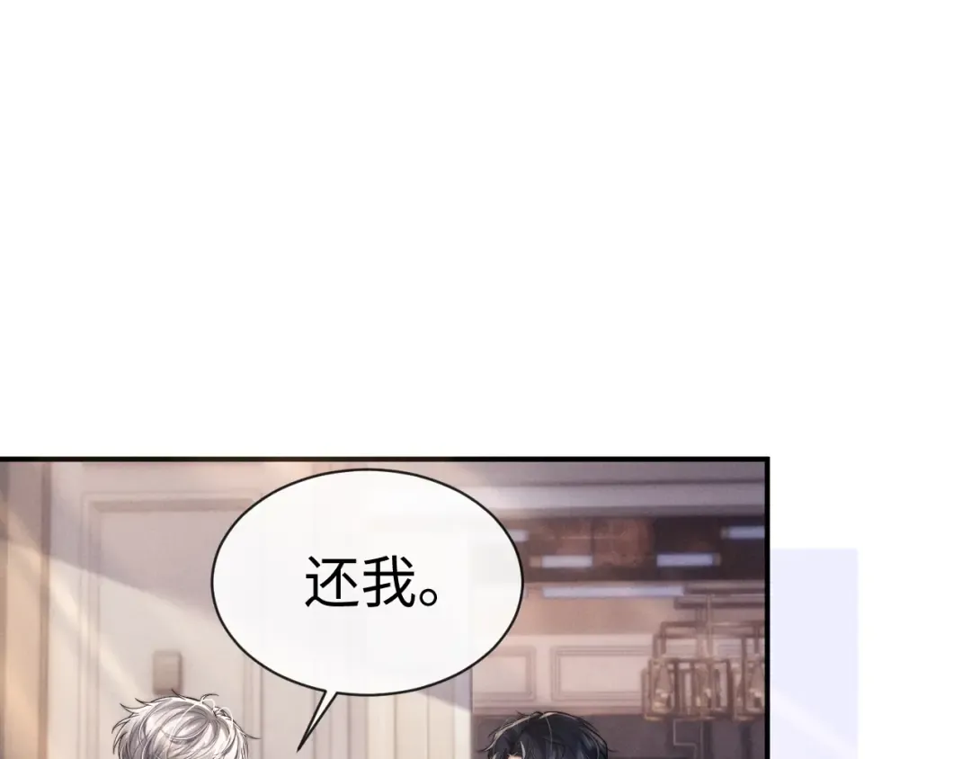 第197话 小故事2 第20页