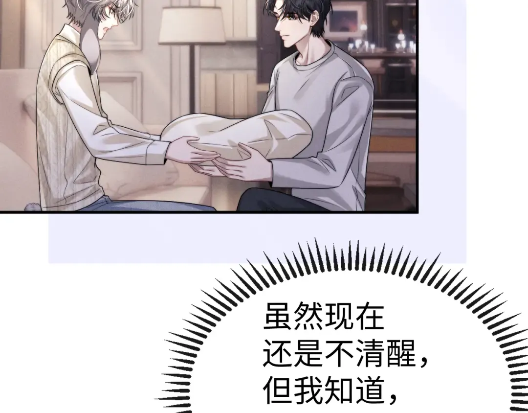 第197话 小故事2 第21页