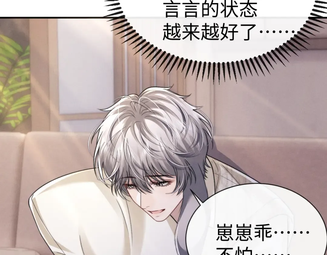 第197话 小故事2 第22页