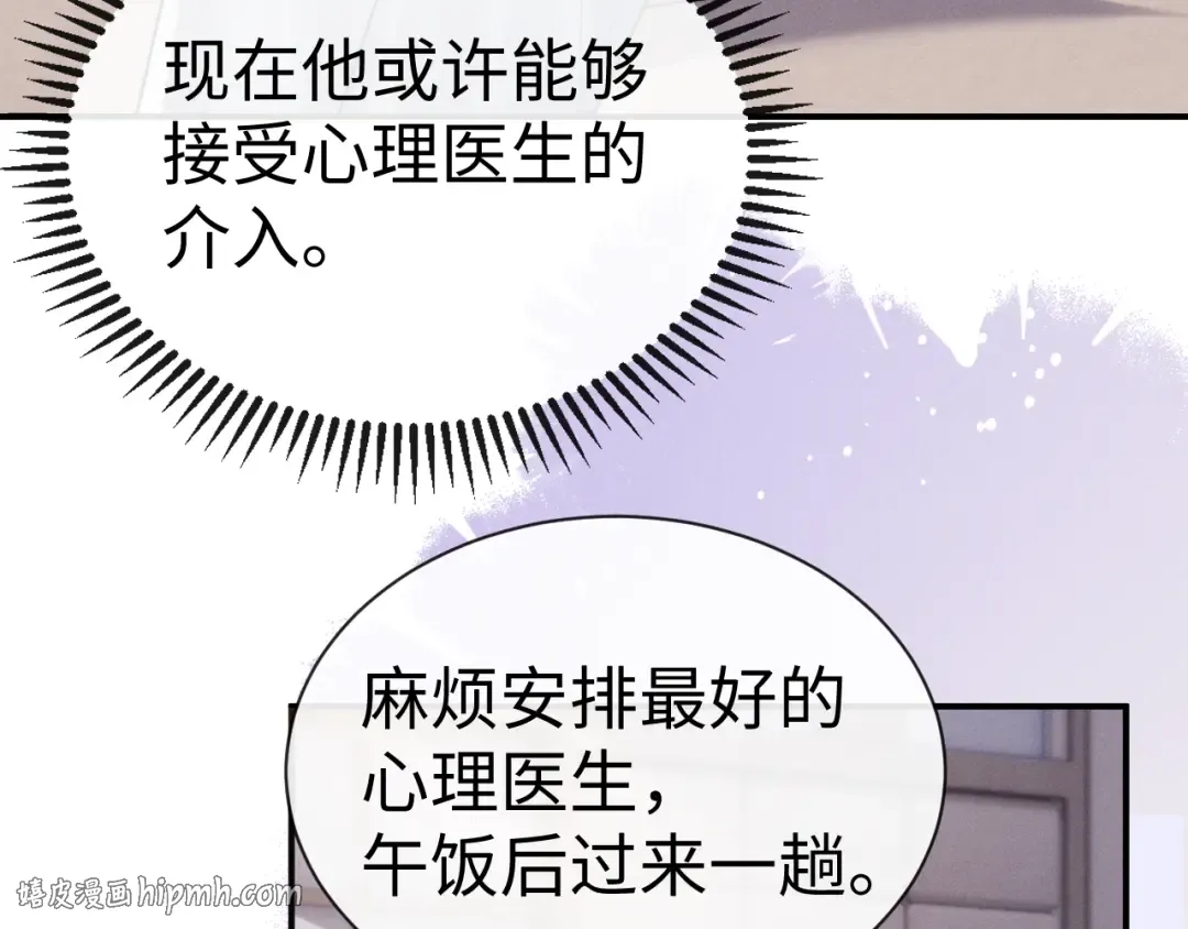 第197话 小故事2 第24页