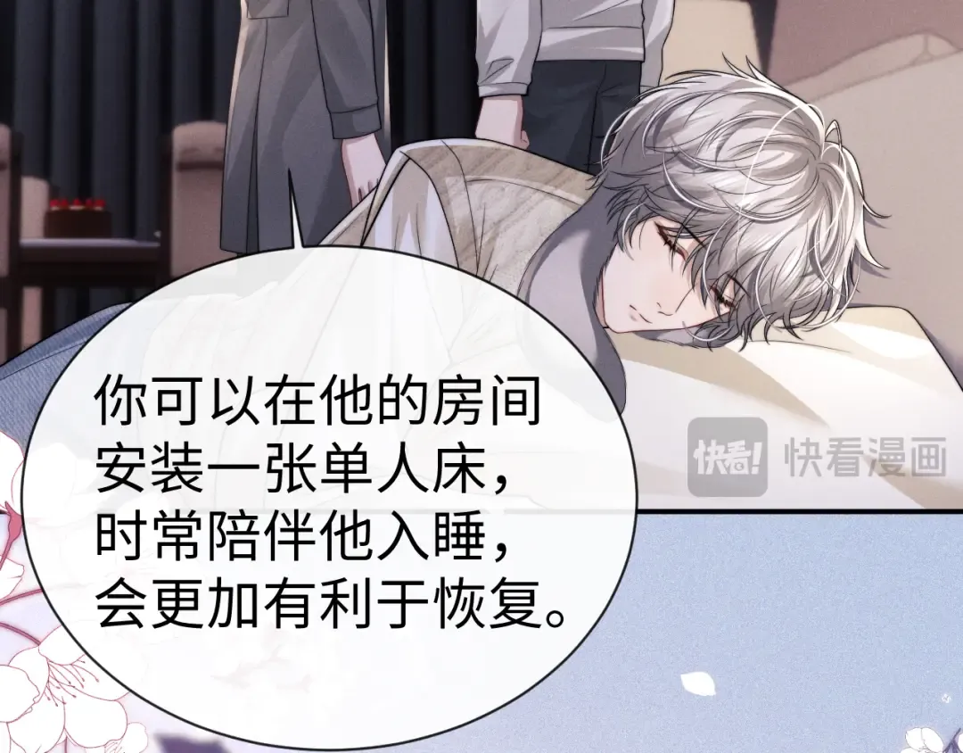 第197话 小故事2 第29页