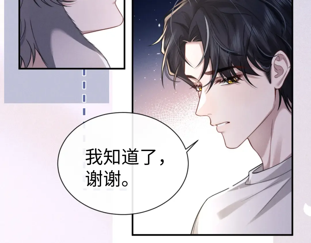第197话 小故事2 第31页