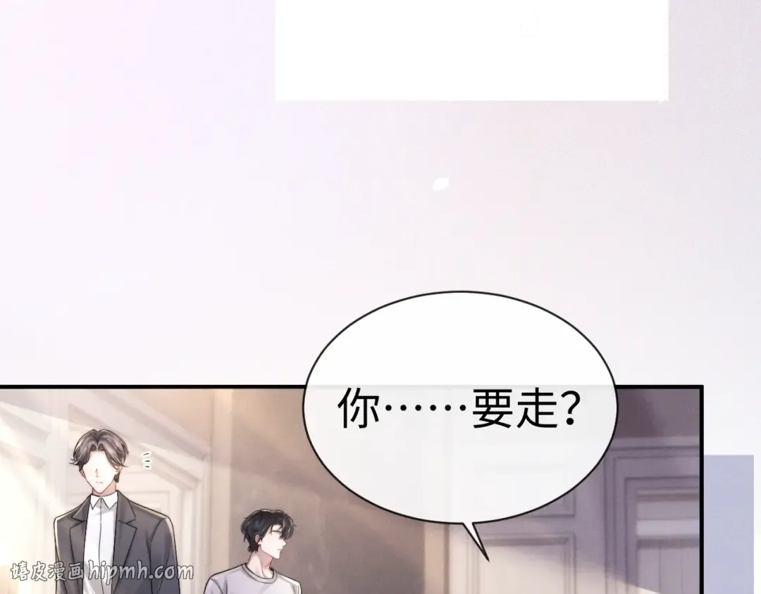 第197话 小故事2 第32页