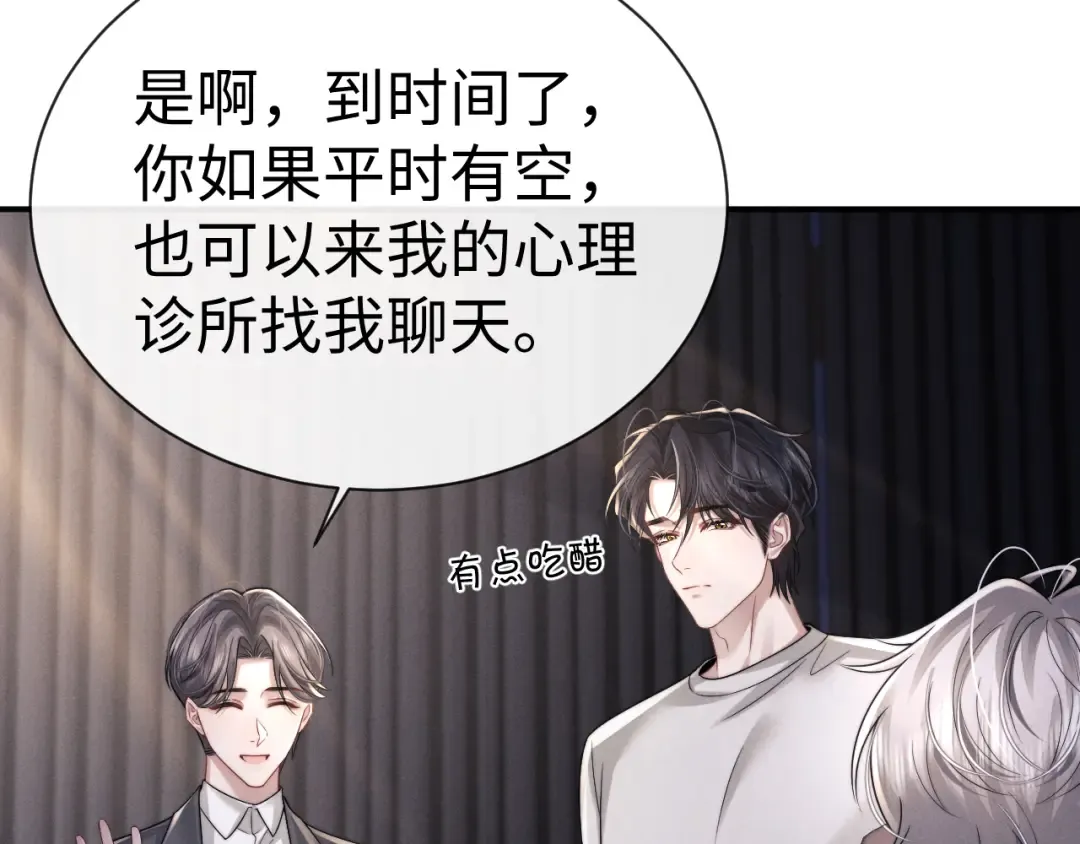 第197话 小故事2 第34页