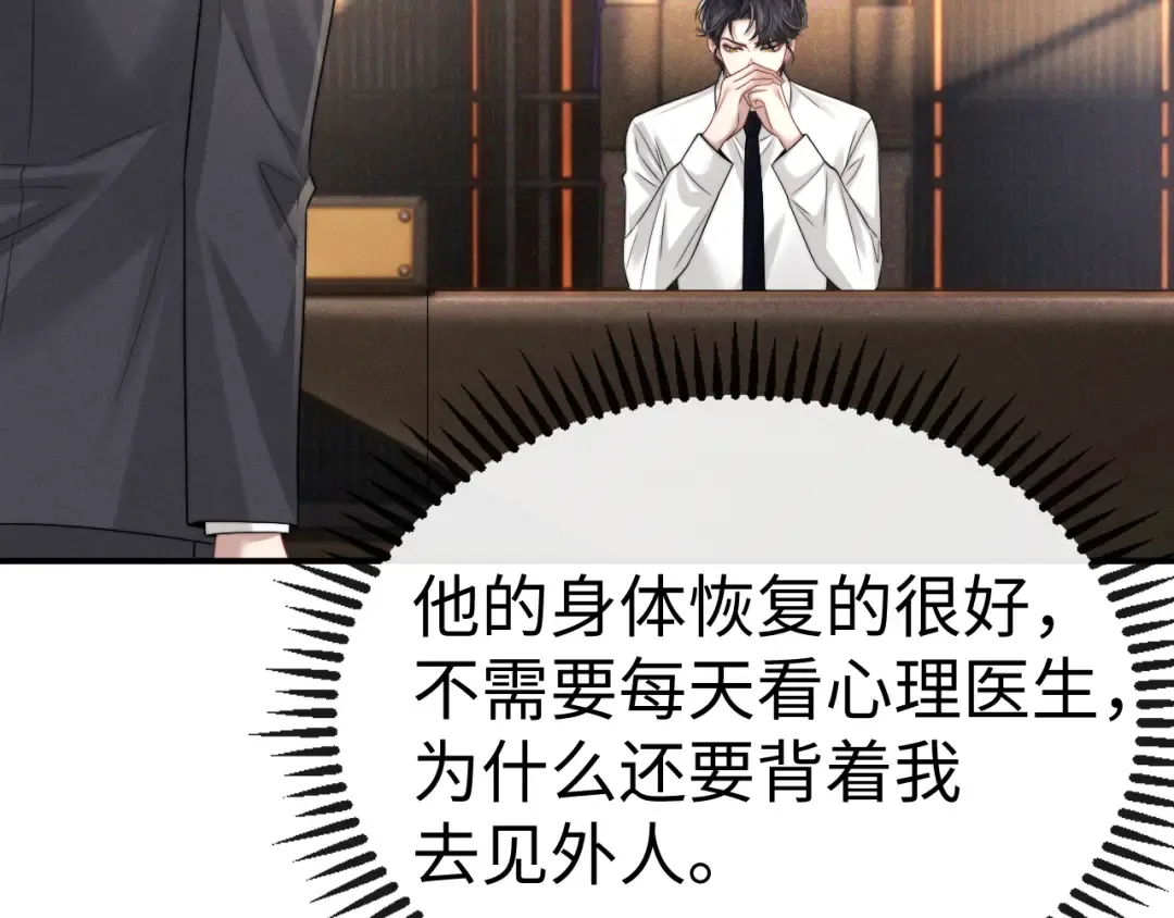 第197话 小故事2 第38页