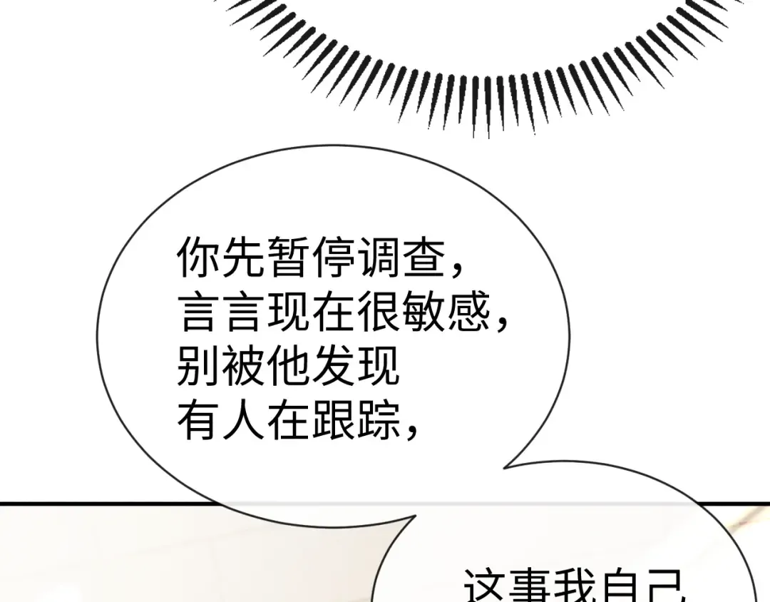 第197话 小故事2 第39页