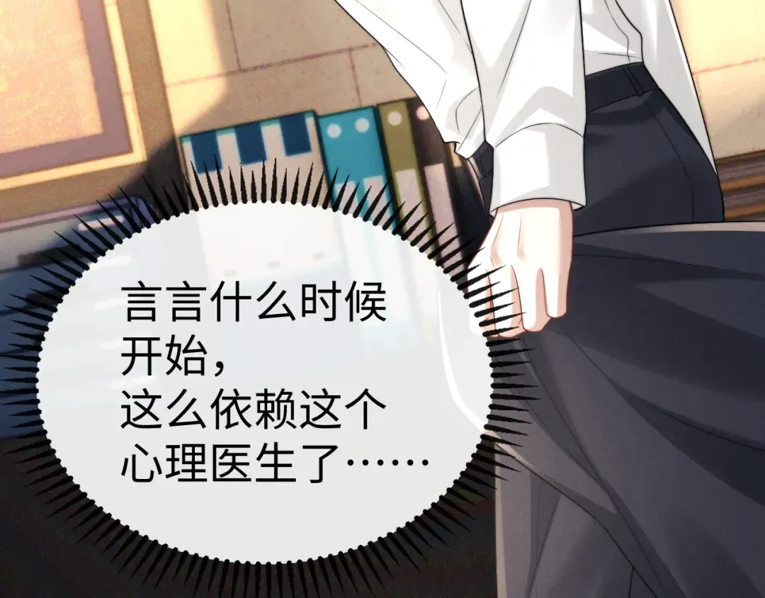 第197话 小故事2 第41页