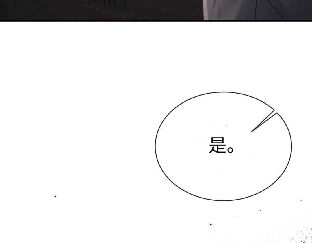 第197话 小故事2 第42页