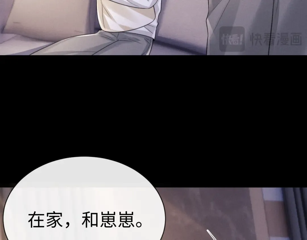 第197话 小故事2 第45页