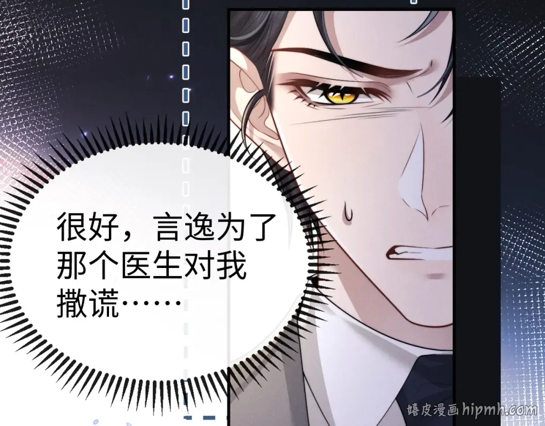 第197话 小故事2 第48页