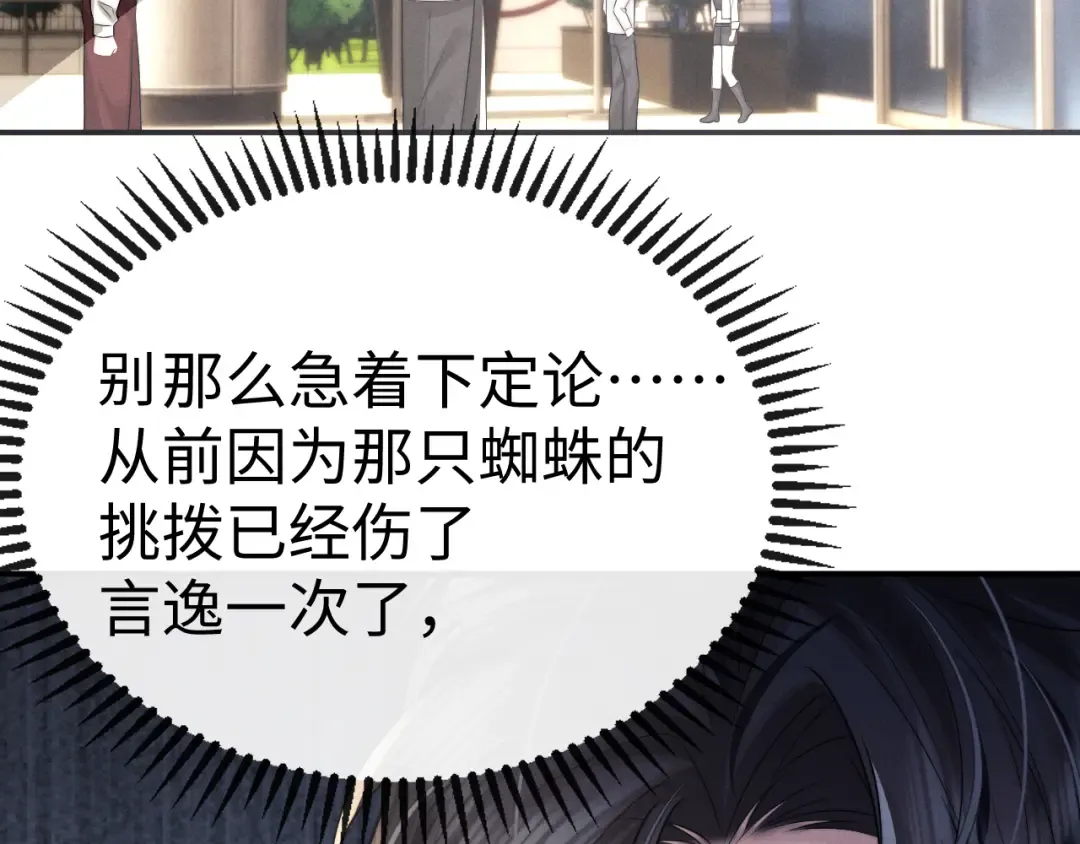 第197话 小故事2 第55页