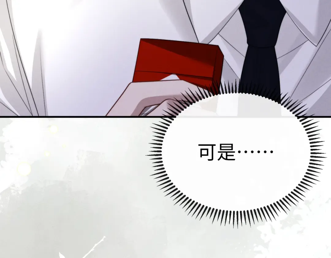 第197话 小故事2 第57页