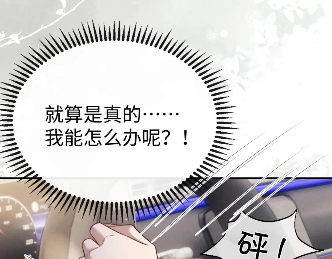 第197话 小故事2 第58页
