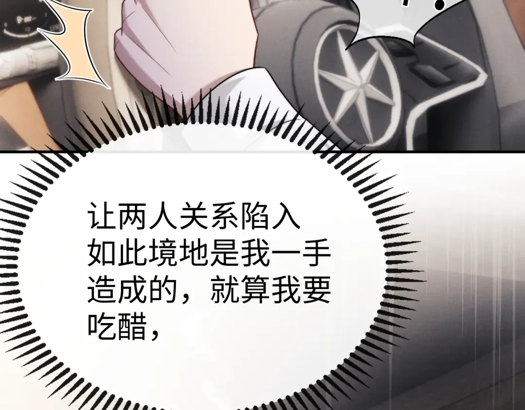 第197话 小故事2 第59页
