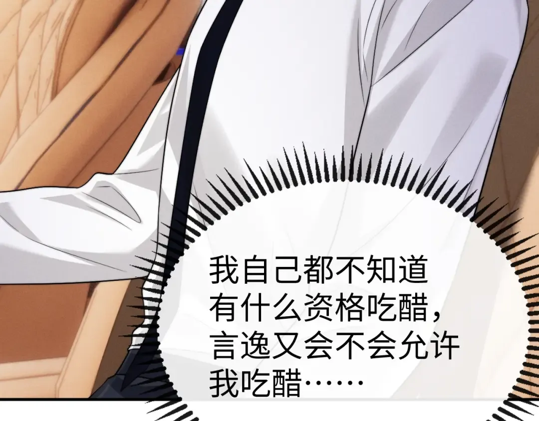 第197话 小故事2 第61页