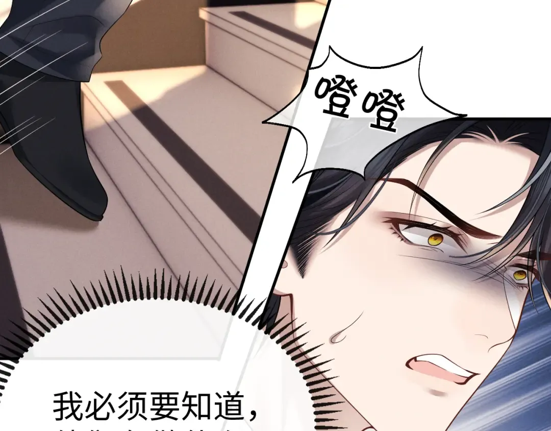 第197话 小故事2 第70页