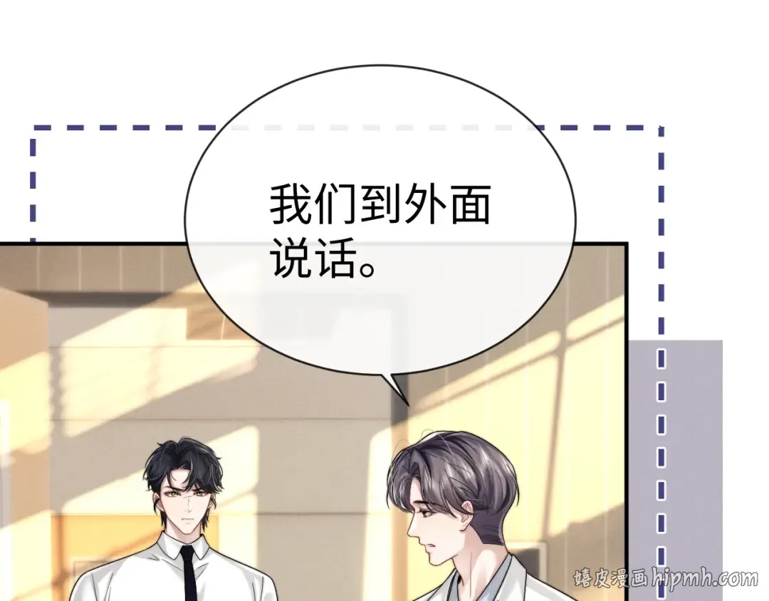 第198话 小故事3 第8页