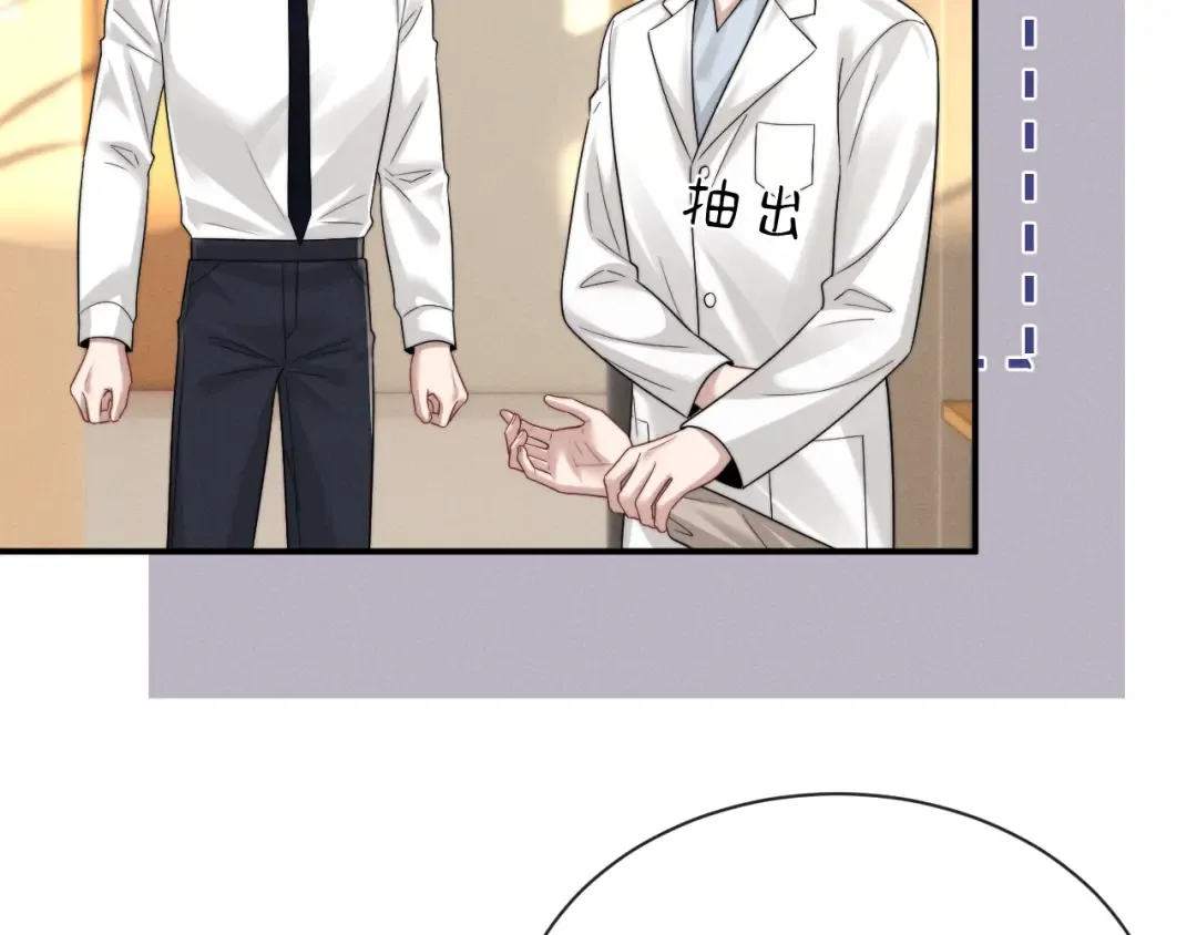 第198话 小故事3 第9页