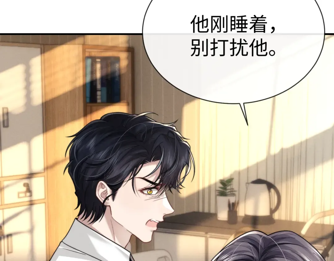 第198话 小故事3 第10页