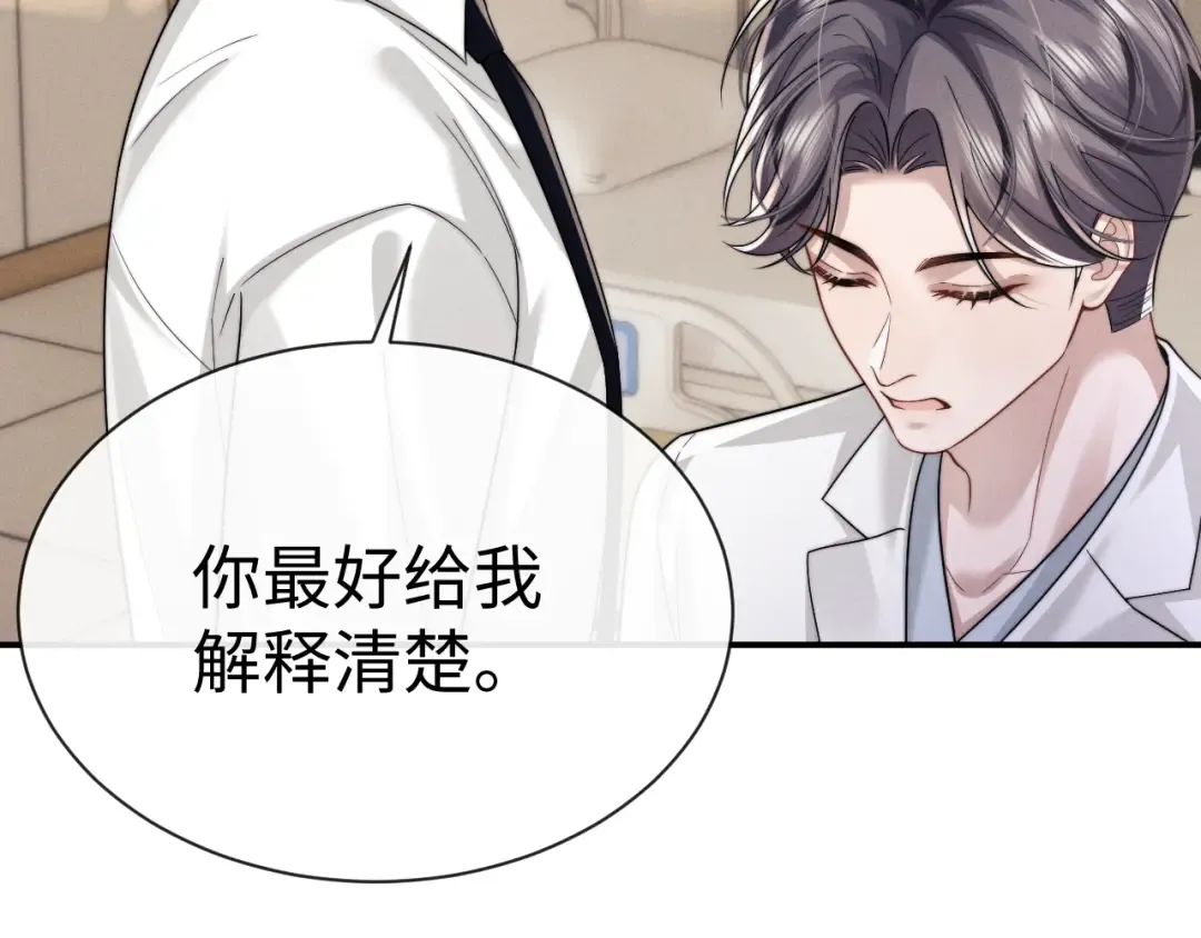 第198话 小故事3 第11页