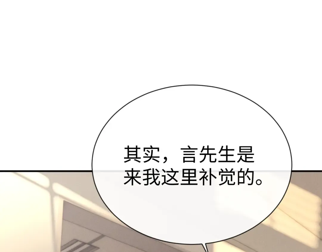 第198话 小故事3 第12页