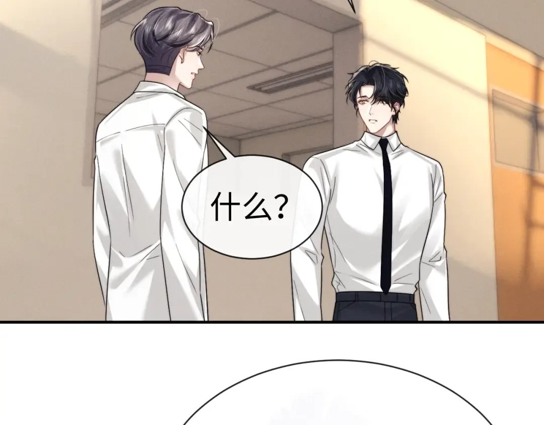第198话 小故事3 第13页