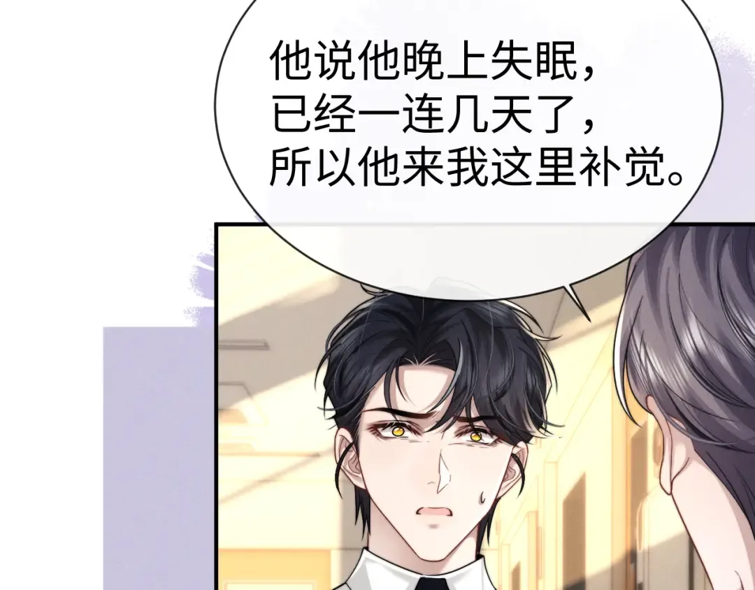 第198话 小故事3 第14页