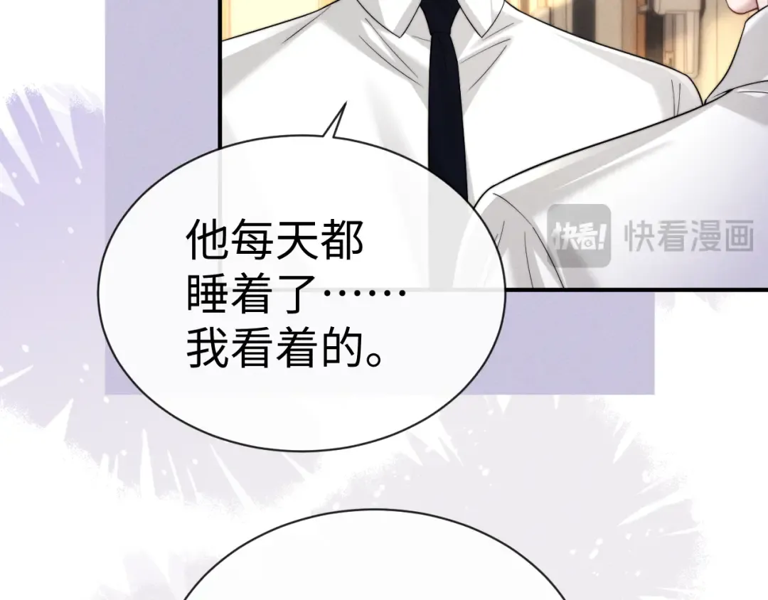 第198话 小故事3 第15页