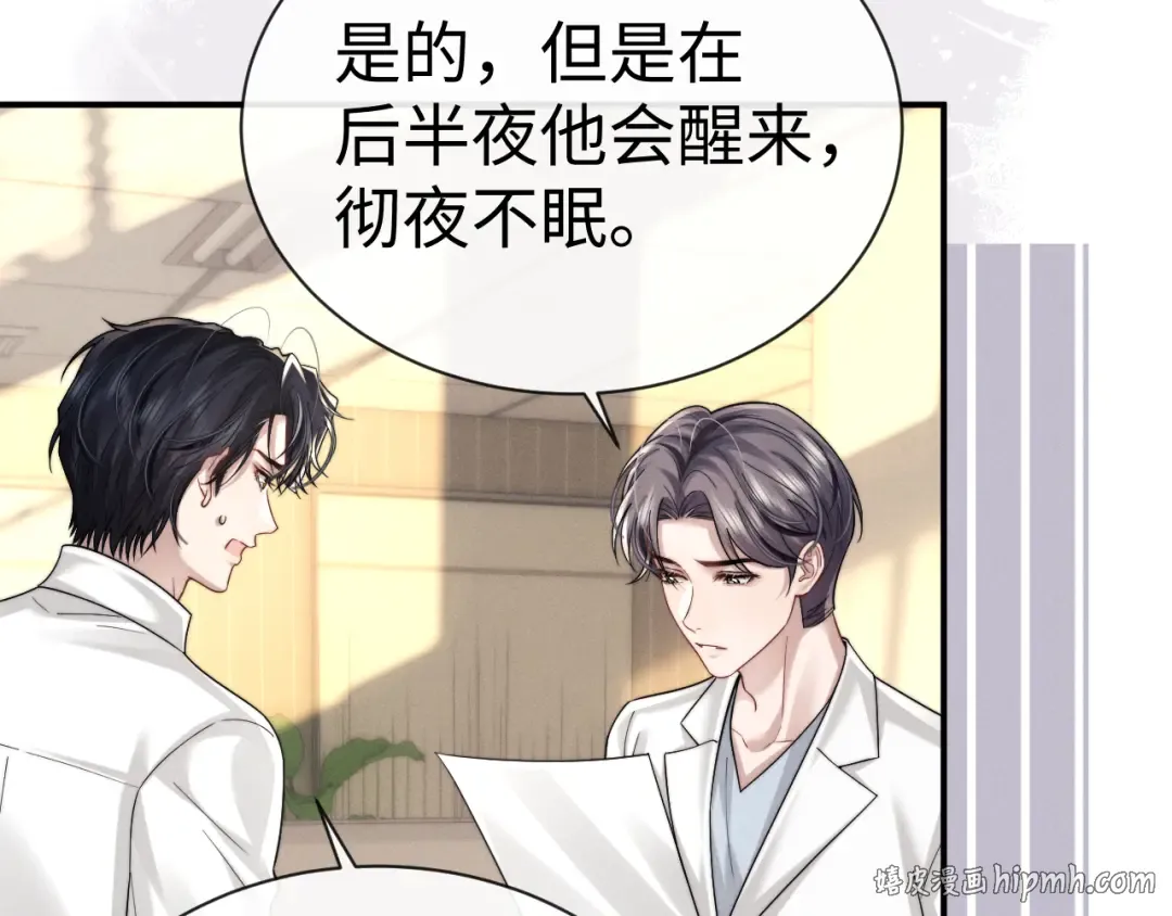 第198话 小故事3 第16页