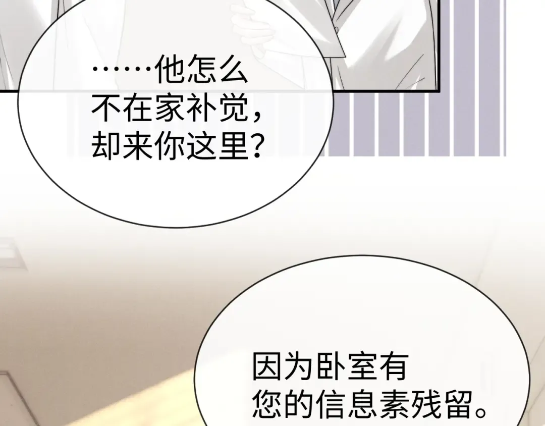 第198话 小故事3 第17页