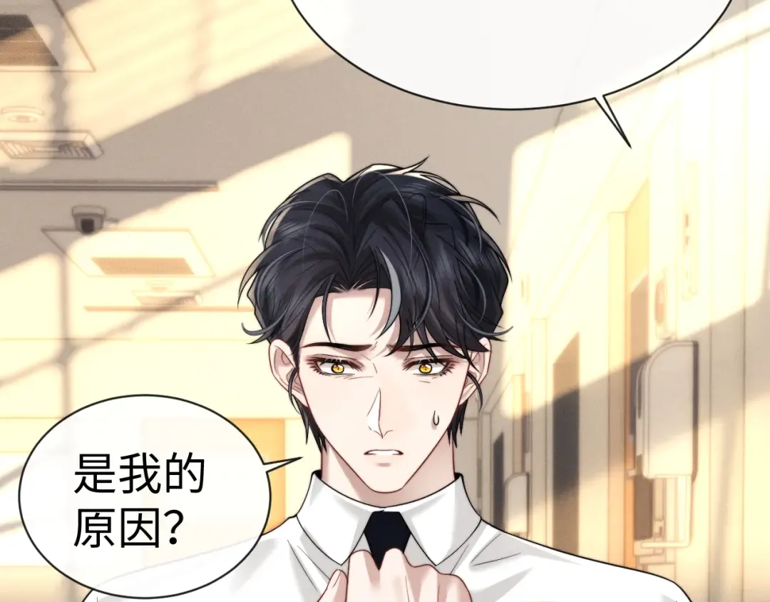 第198话 小故事3 第18页