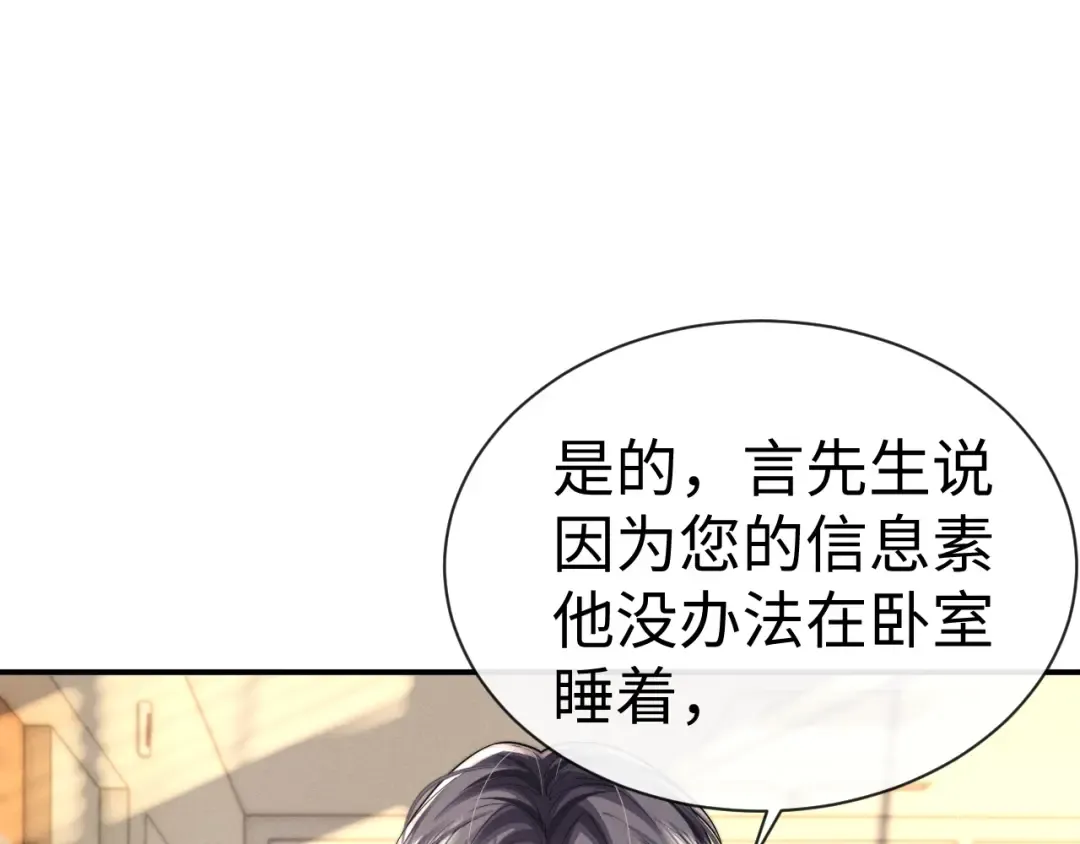 第198话 小故事3 第20页