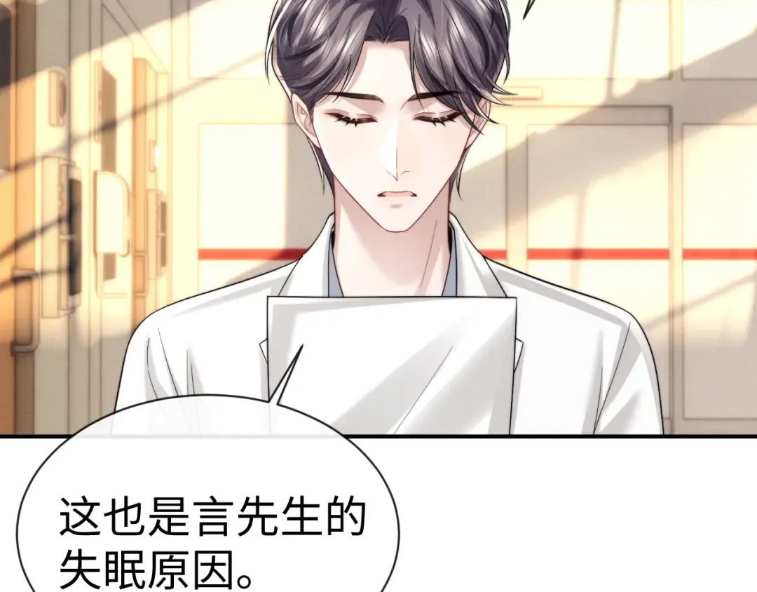 第198话 小故事3 第21页