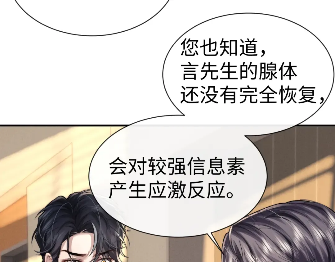 第198话 小故事3 第22页