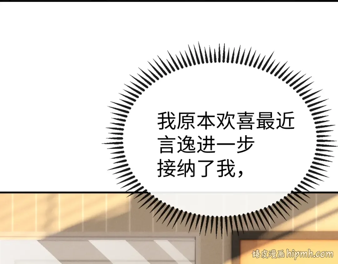 第198话 小故事3 第24页