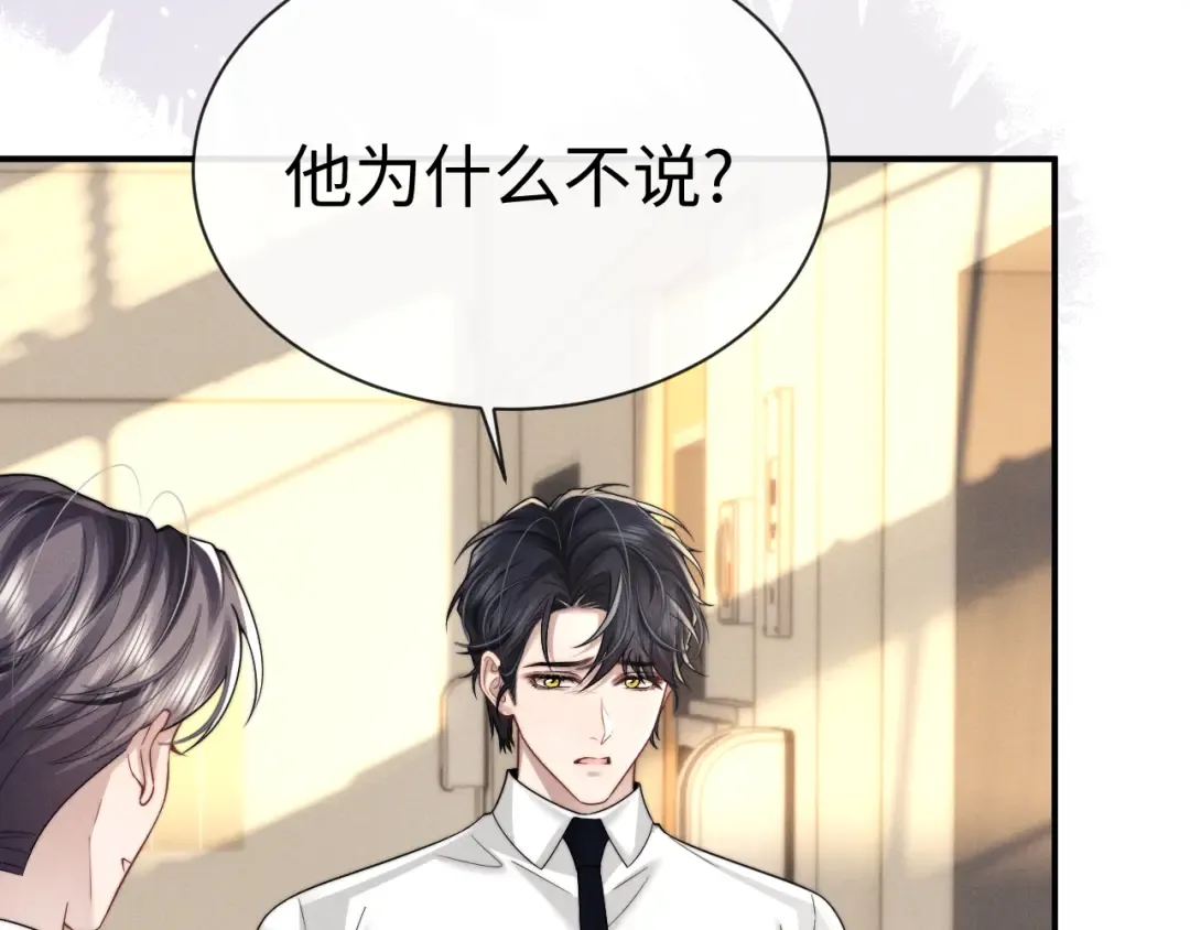 第198话 小故事3 第28页