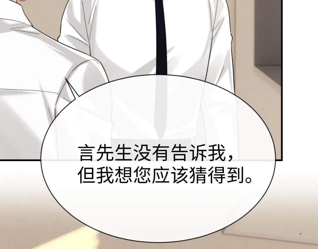 第198话 小故事3 第29页