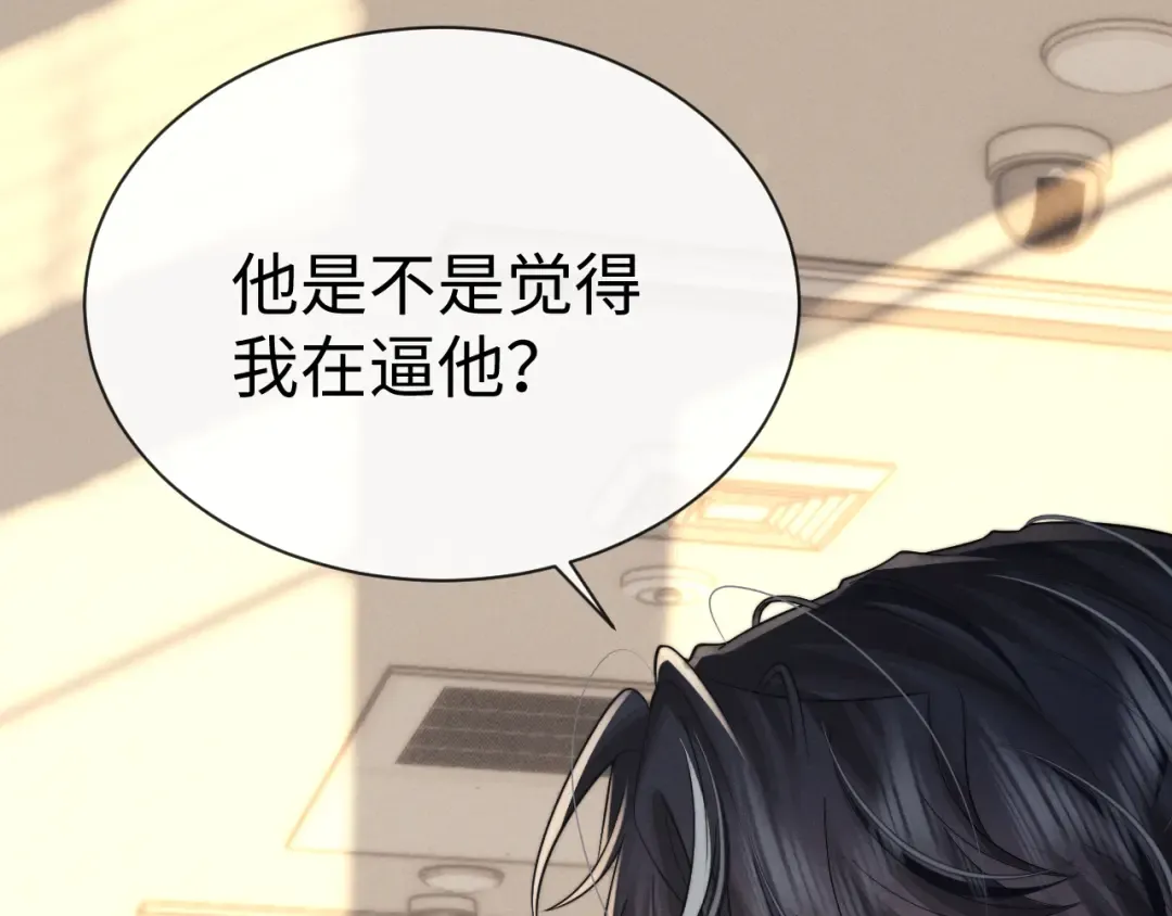第198话 小故事3 第30页