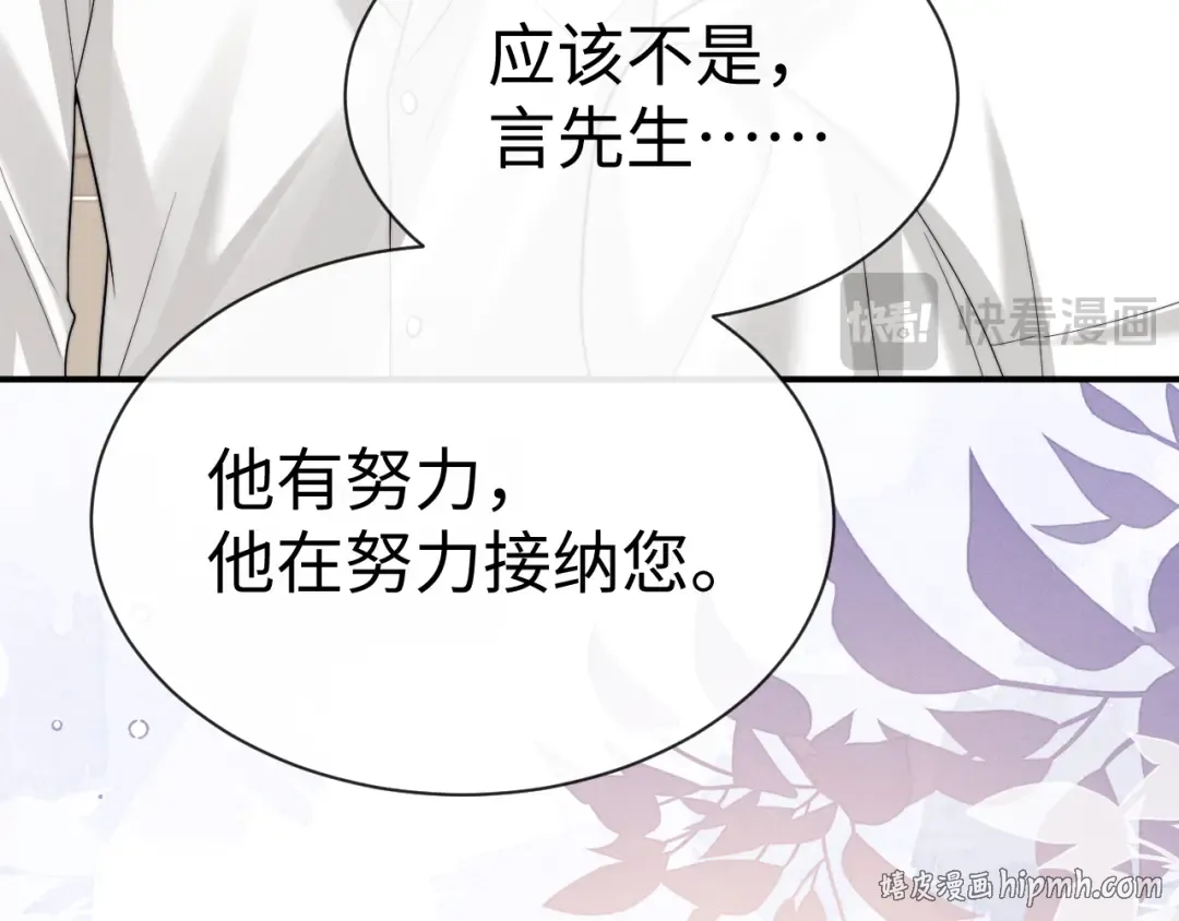 第198话 小故事3 第32页