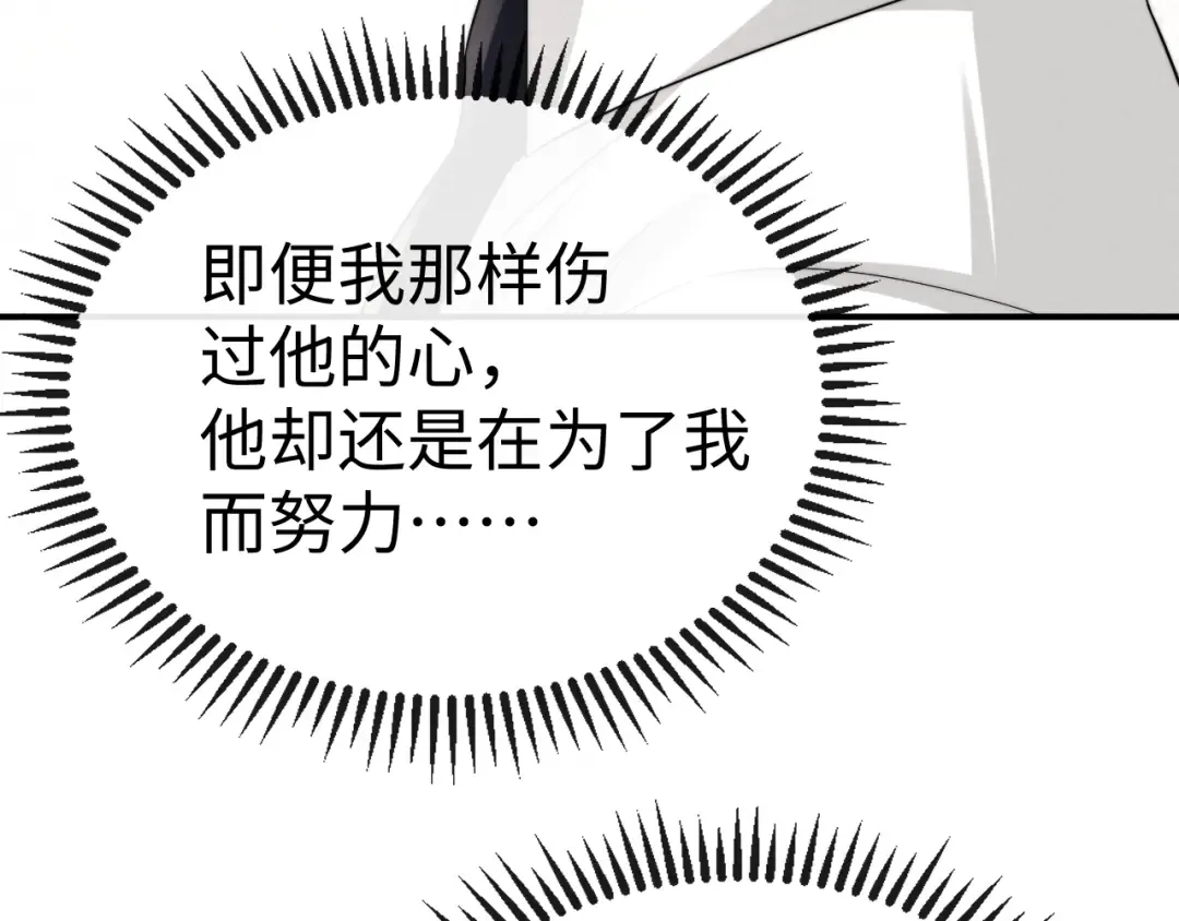 第198话 小故事3 第37页