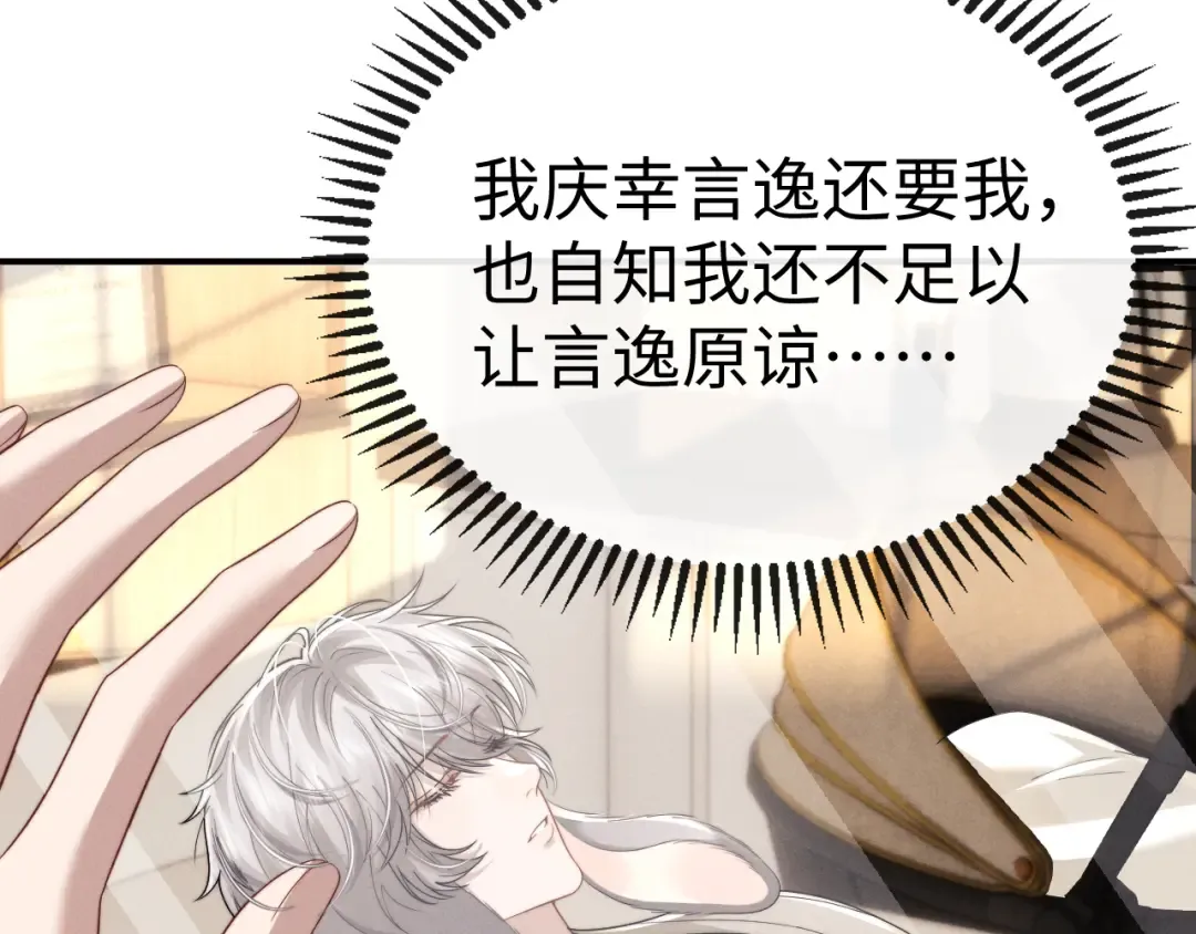 第198话 小故事3 第38页