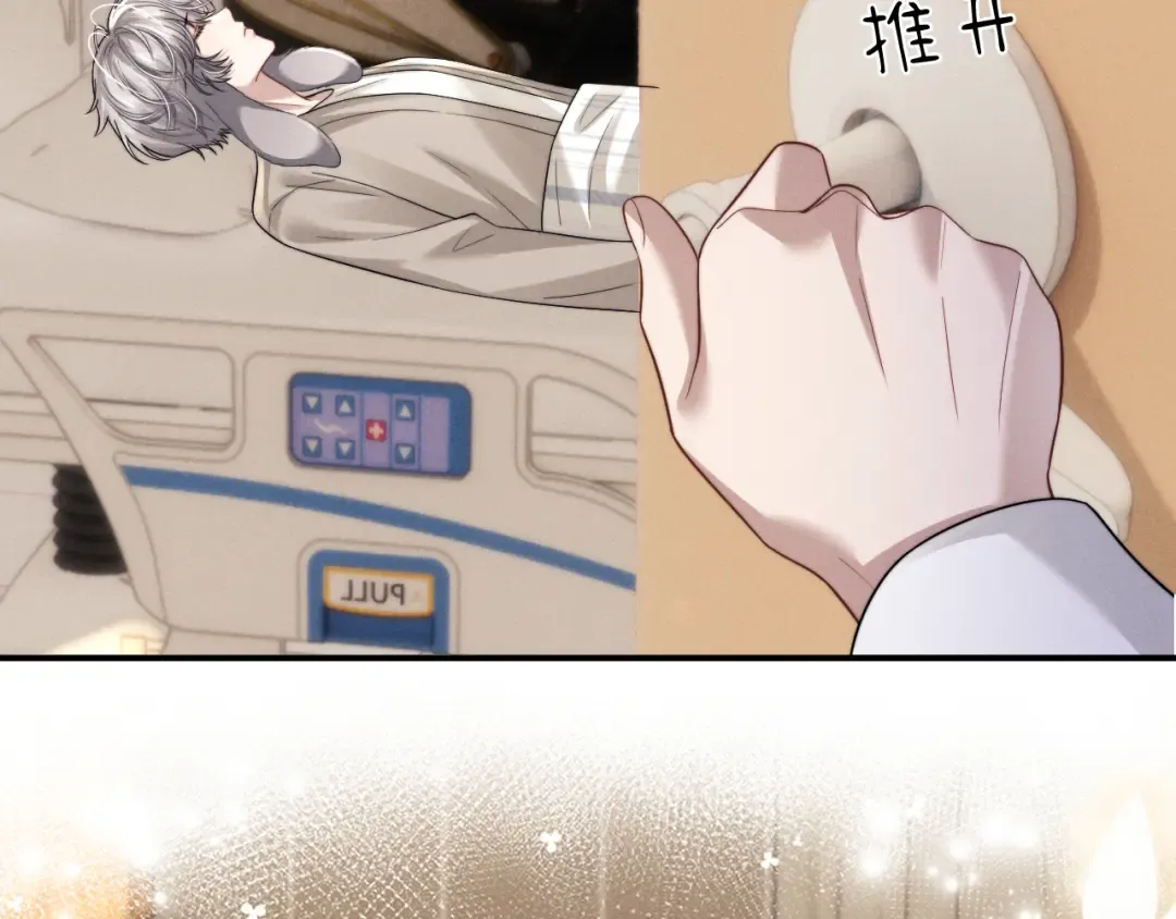 第198话 小故事3 第43页