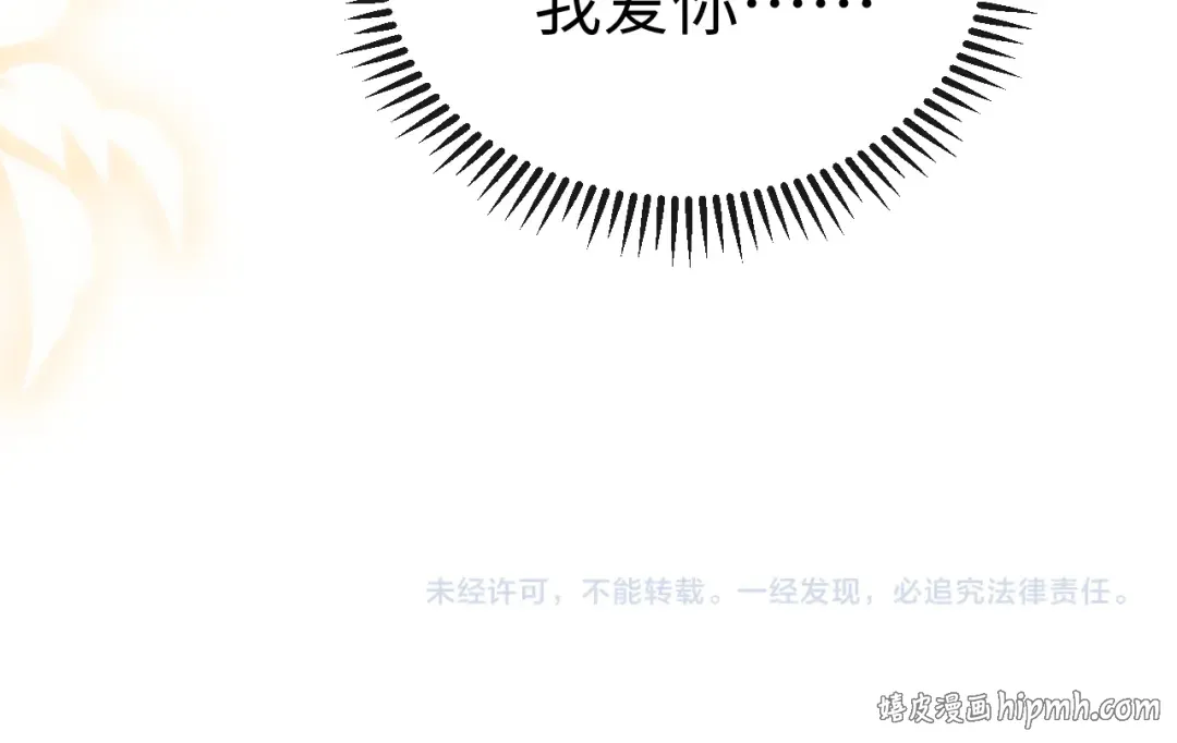 第198话 小故事3 第47页