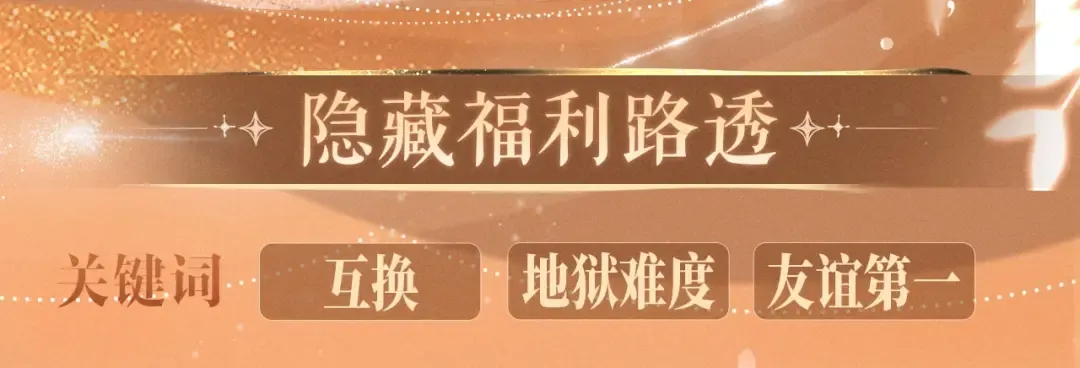 特典预热：2月27日 互换灵魂之后的第一件事竟是—— 第10页