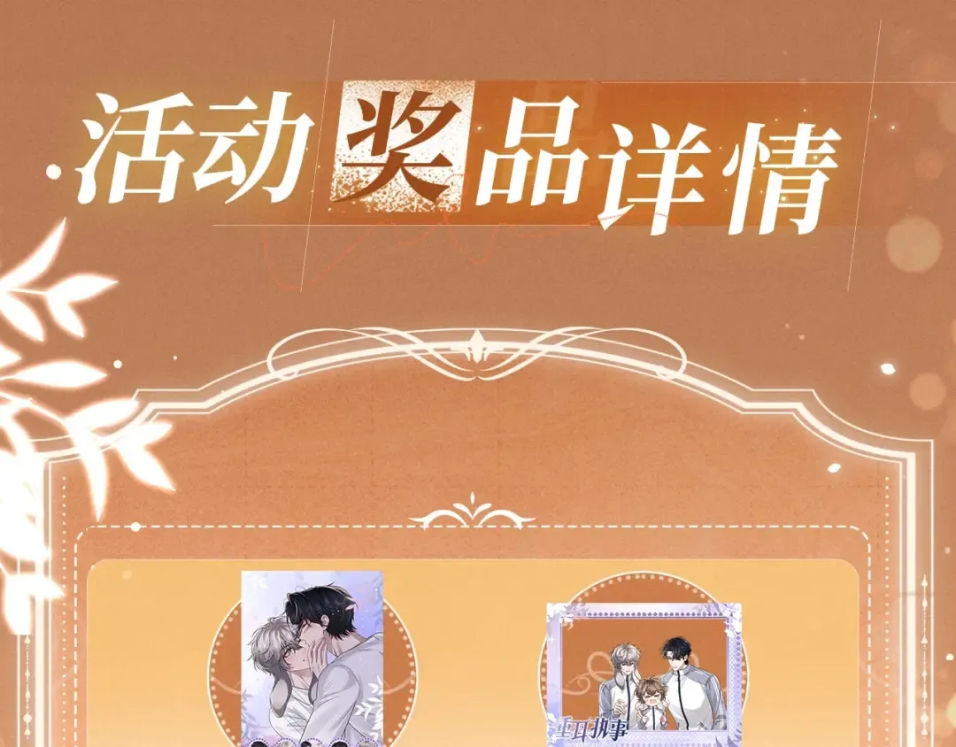 特典预热：2月27日 互换灵魂之后的第一件事竟是—— 第13页
