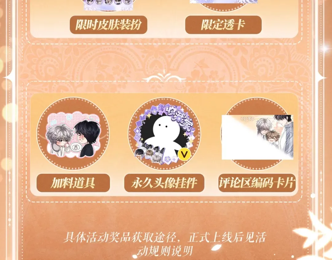 特典预热：2月27日 互换灵魂之后的第一件事竟是—— 第14页