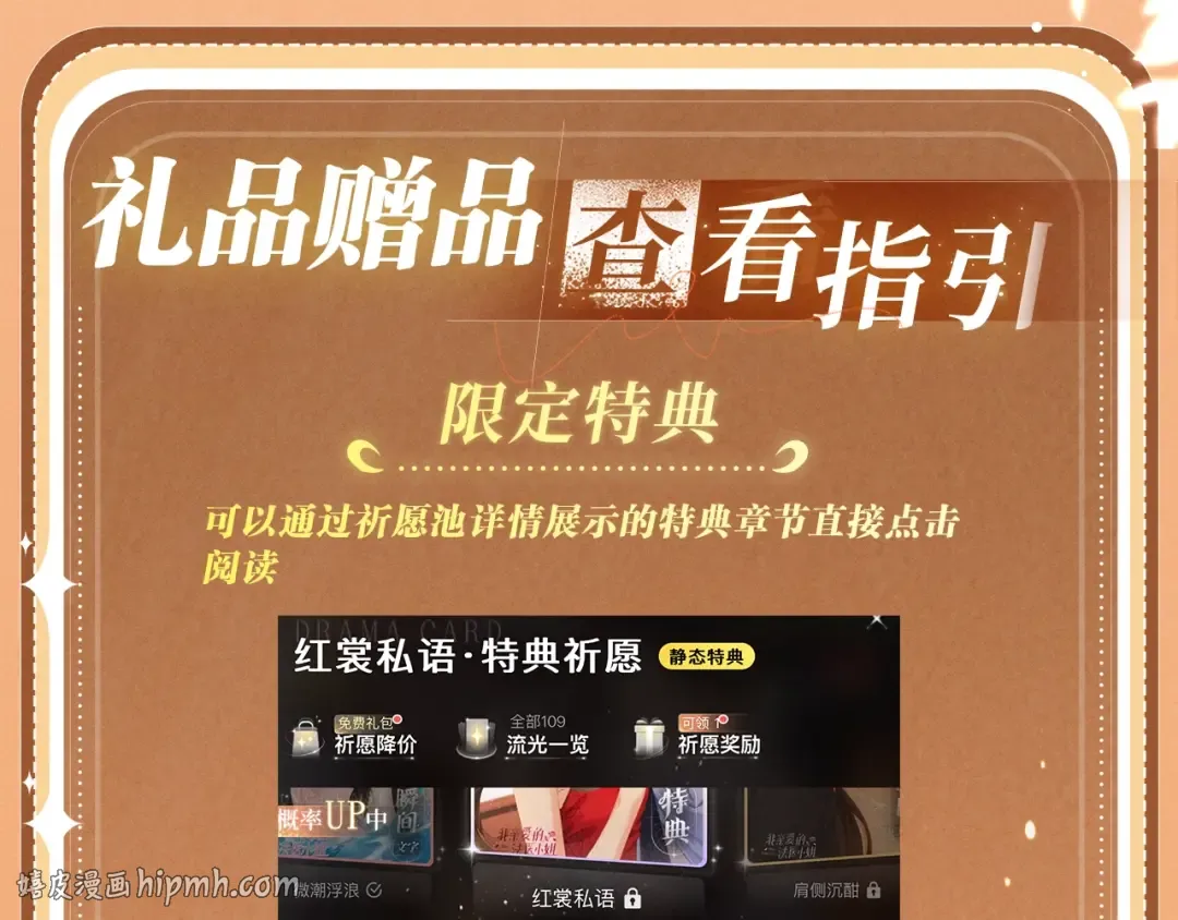 特典预热：2月27日 互换灵魂之后的第一件事竟是—— 第16页